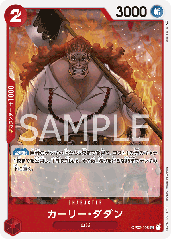 Curly.Dadan #OP02-005 — PARAMOUNT WAR - OP-02