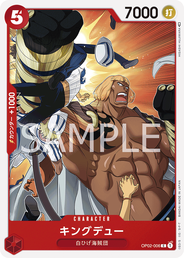 Kingdew #OP02-006 — PARAMOUNT WAR - OP-02