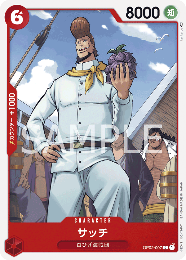 Thatch — PARAMOUNT WAR - OP-02
