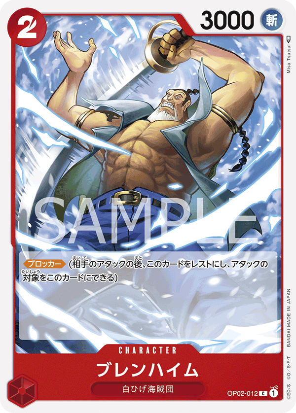 Blenheim — PARAMOUNT WAR - OP-02