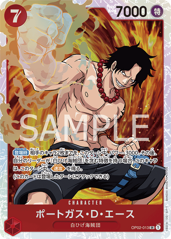 Portgas.D.Ace OP-02 OP02-013