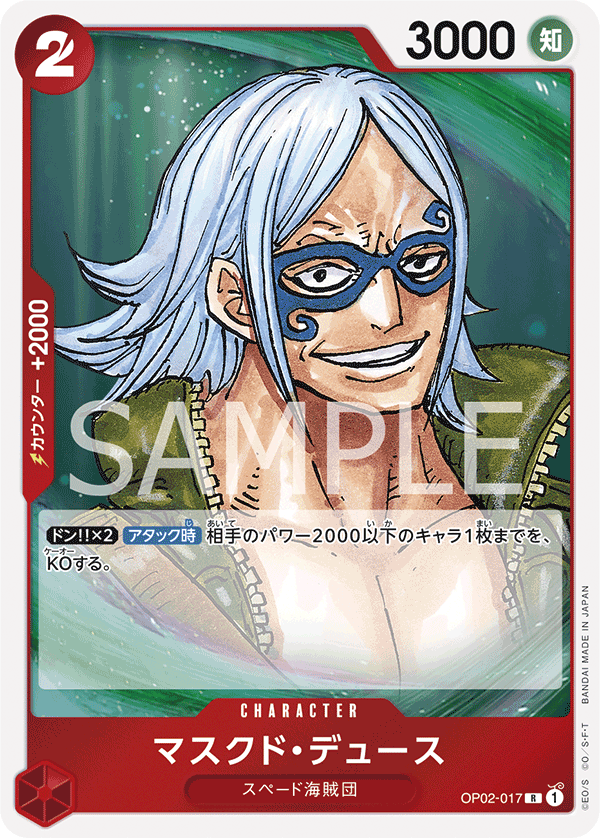Masked Deuce — PARAMOUNT WAR - OP-02