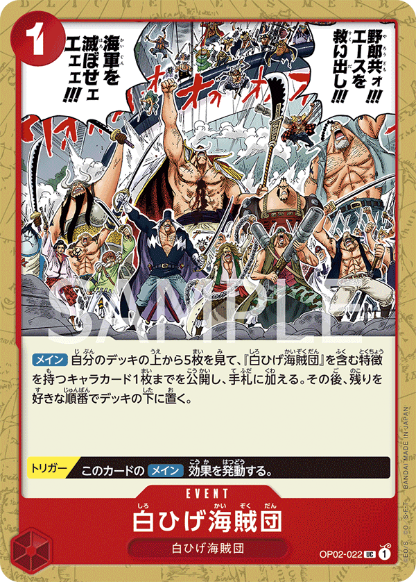 Whitebeard Pirates — PARAMOUNT WAR - OP-02