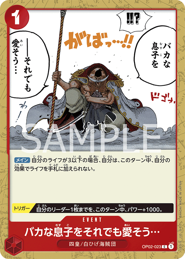 You May Be a Fool...but I Still Love You — PARAMOUNT WAR - OP-02