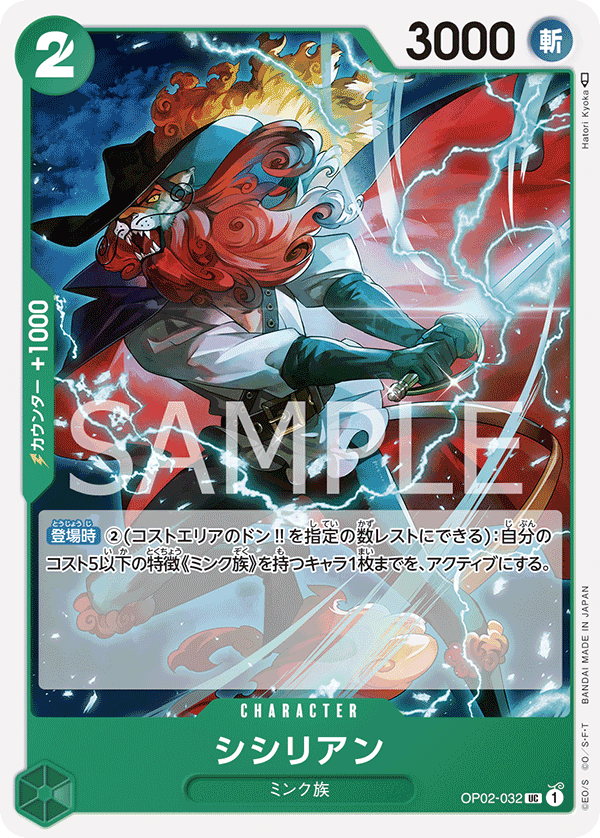 Shishilian — PARAMOUNT WAR - OP-02