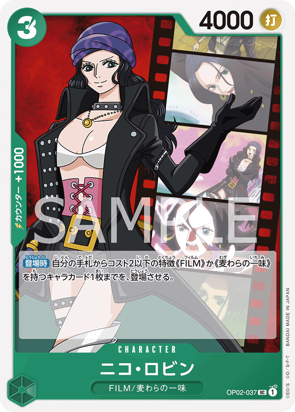Nico Robin — PARAMOUNT WAR - OP-02