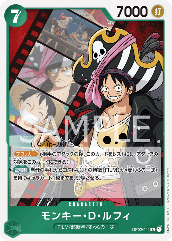 Monkey.D.Luffy OP-02 OP02-041