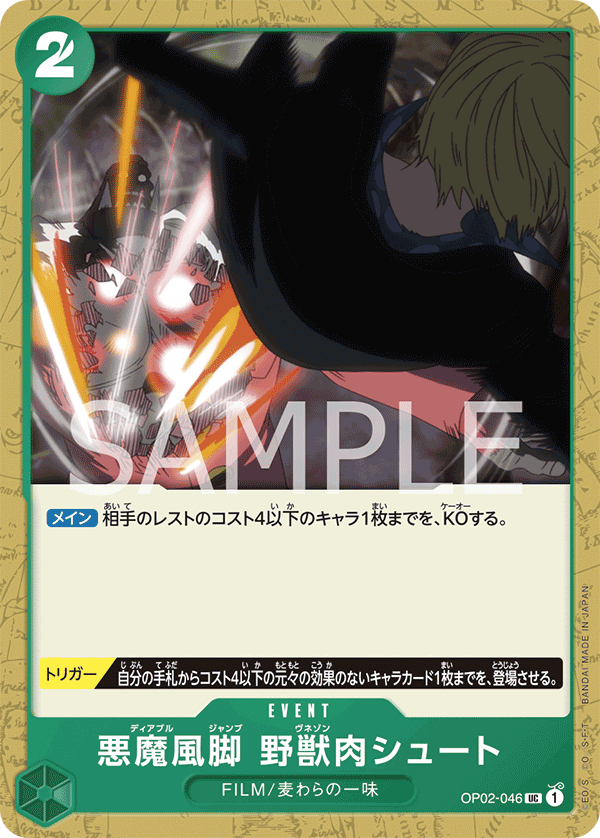 Diable Jambe Venaison Shoot — PARAMOUNT WAR - OP-02