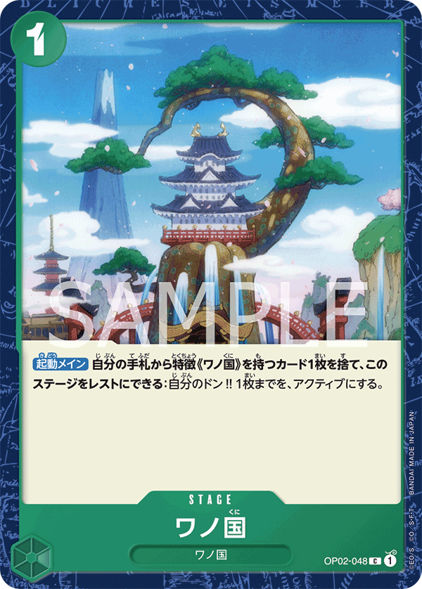 Land of Wano — PARAMOUNT WAR - OP-02