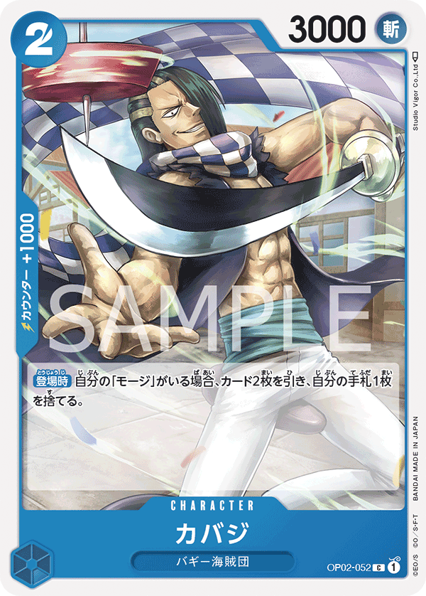 Cabaji — PARAMOUNT WAR - OP-02