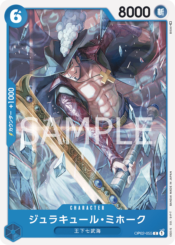 Dracule Mihawk OP-02 OP02-055