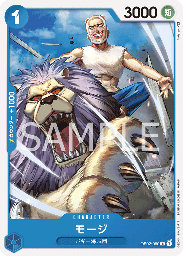 Mohji — PARAMOUNT WAR - OP-02