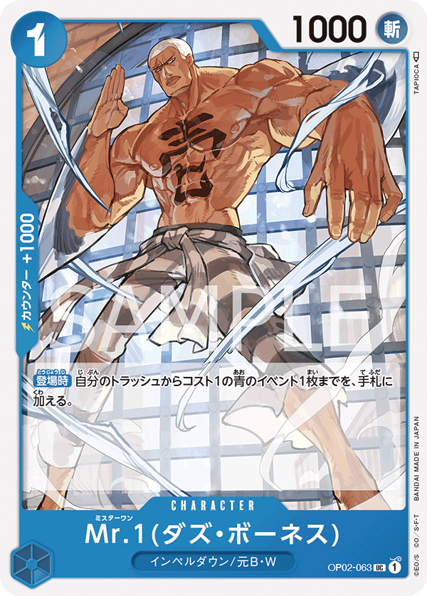 Mr.1(Daz.Bonez) — PARAMOUNT WAR - OP-02