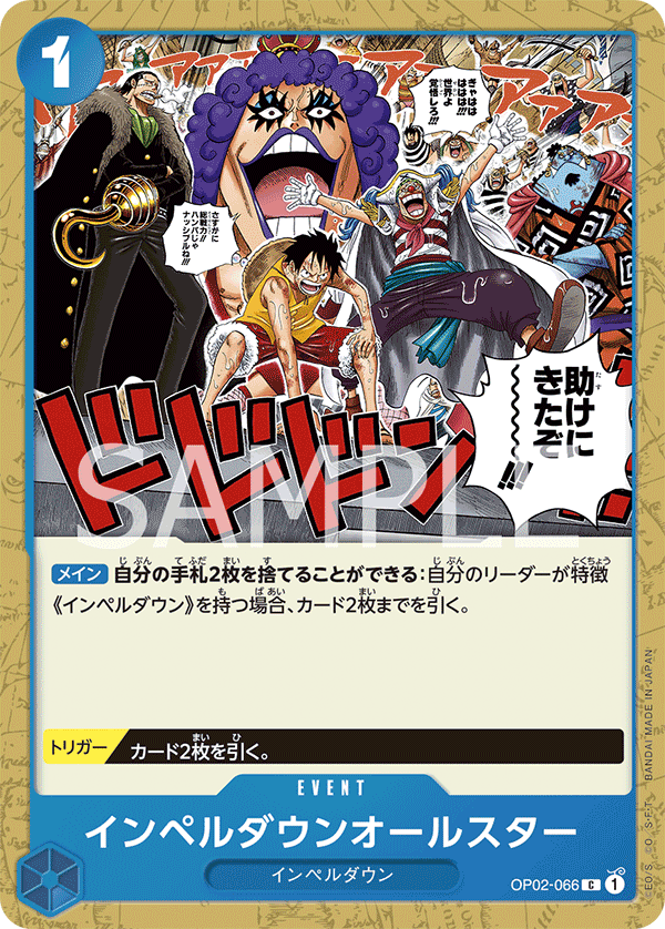 Impel Down All Stars — PARAMOUNT WAR - OP-02