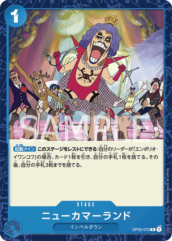 New Kama Land — PARAMOUNT WAR - OP-02