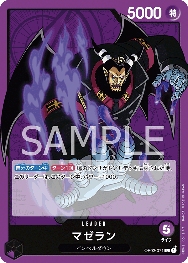 Magellan — PARAMOUNT WAR - OP-02