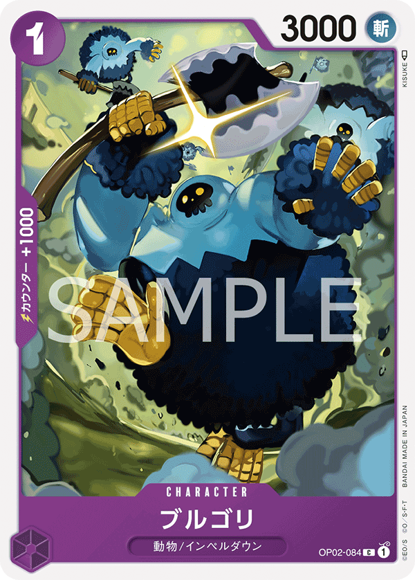 Blugori — PARAMOUNT WAR - OP-02