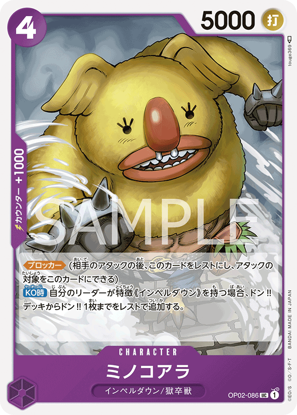 Minokoala — PARAMOUNT WAR - OP-02