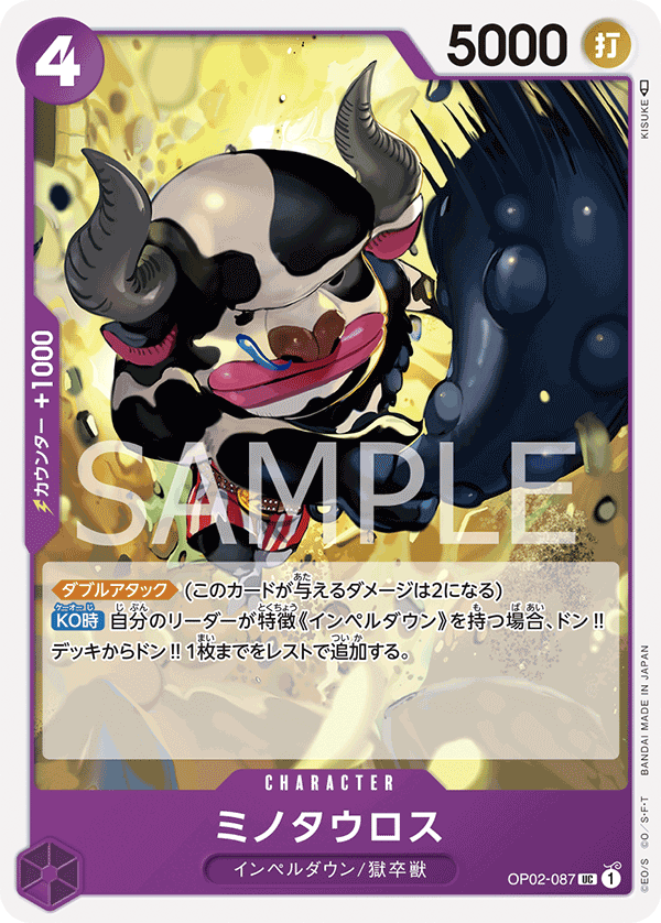Minotaur — PARAMOUNT WAR - OP-02