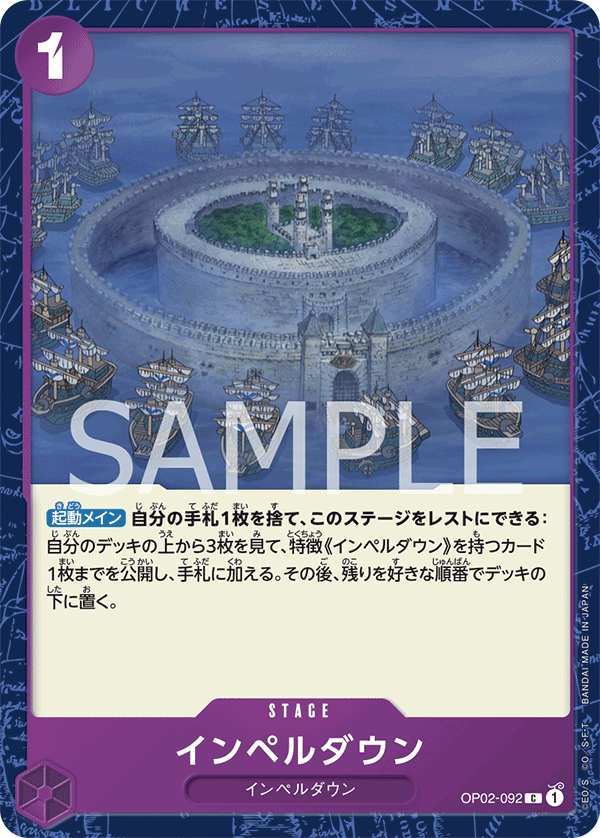 Impel Down — PARAMOUNT WAR - OP-02