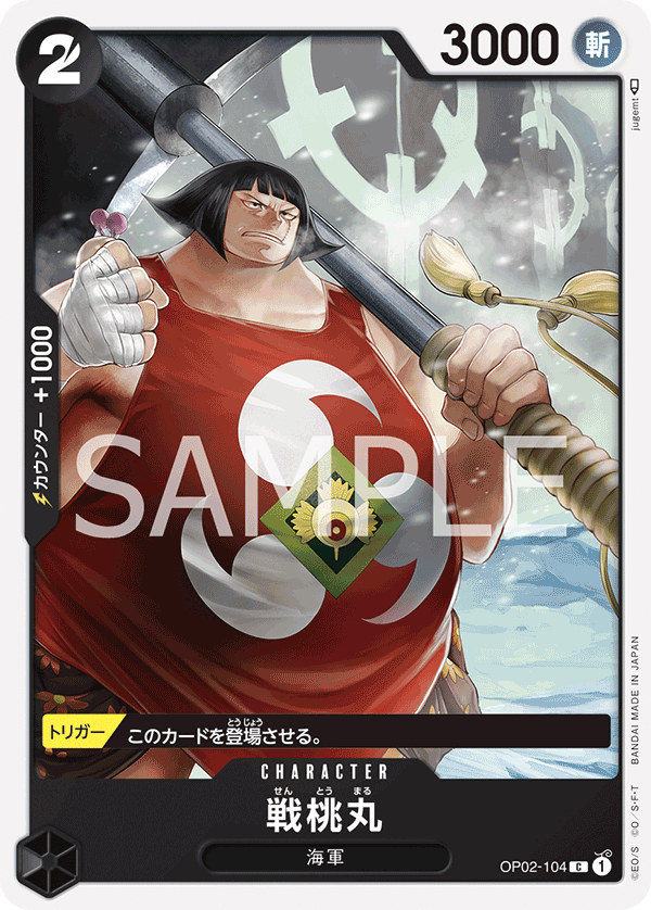 Sentomaru — PARAMOUNT WAR - OP-02