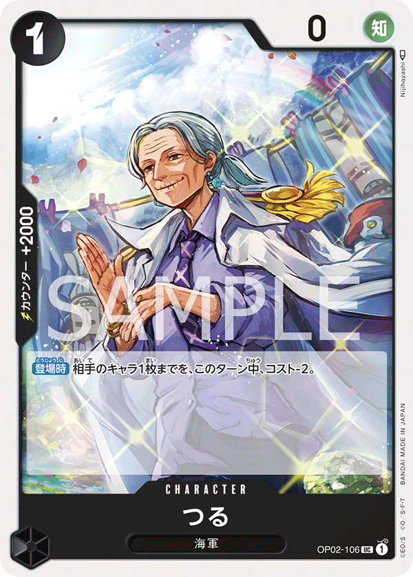 Tsuru — PARAMOUNT WAR - OP-02