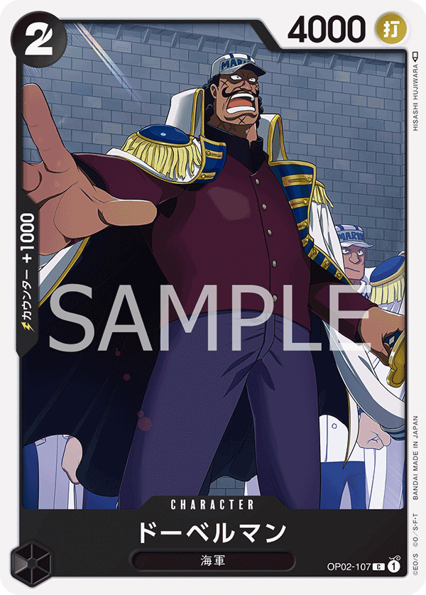Doberman — PARAMOUNT WAR - OP-02