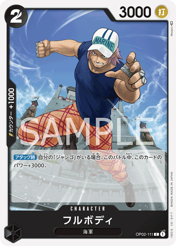 Fullbody — PARAMOUNT WAR - OP-02