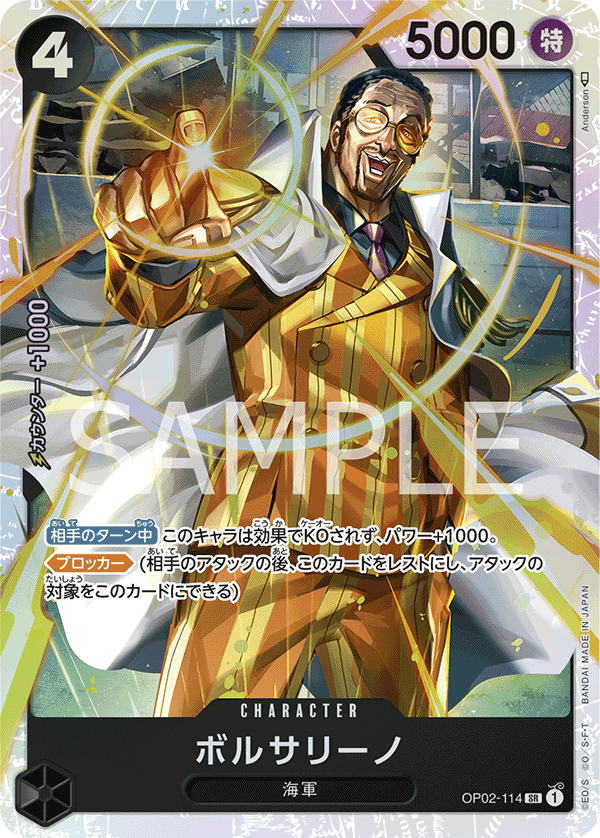 Borsalino — PARAMOUNT WAR - OP-02