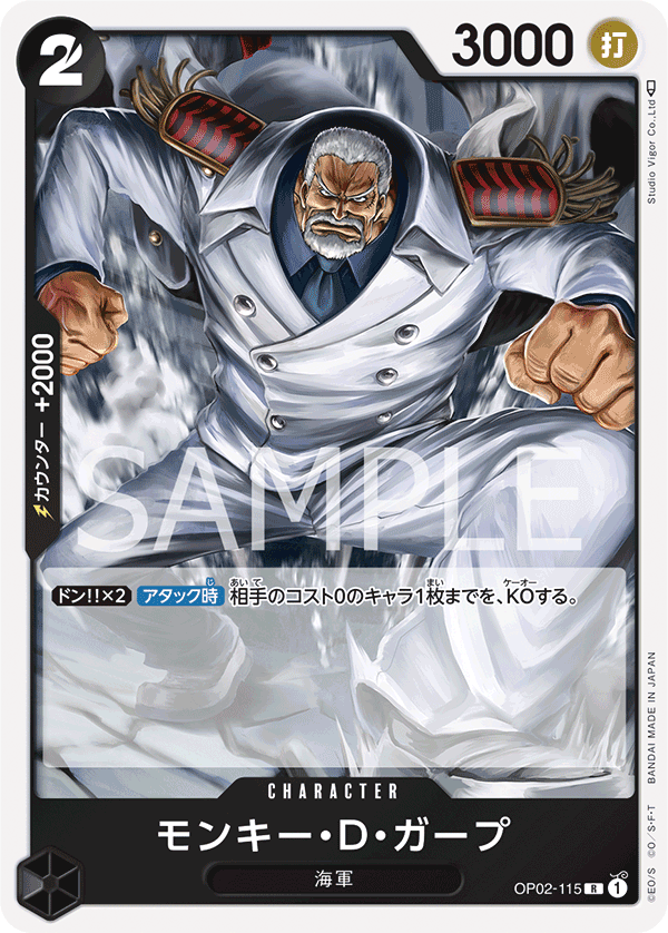 Monkey.D.Garp — PARAMOUNT WAR - OP-02