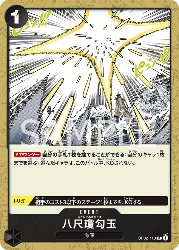Yasakani Sacred Jewel — PARAMOUNT WAR - OP-02