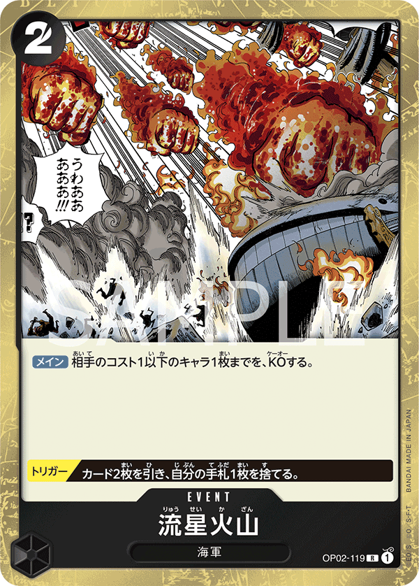Meteor Volcano — PARAMOUNT WAR - OP-02