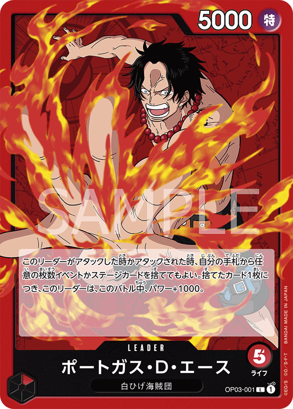 Portgas.D.Ace #OP03-001 — PILLARS OF STRENGTH - OP-03