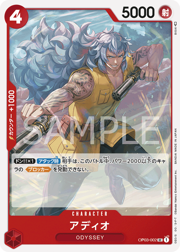 Adio #OP03-002 — PILLARS OF STRENGTH - OP-03