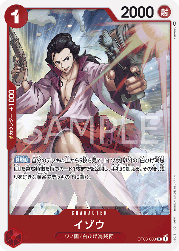 Izo — PILLARS OF STRENGTH - OP-03
