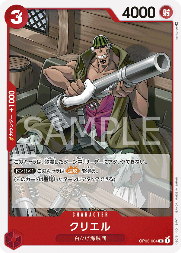 Curiel — PILLARS OF STRENGTH - OP-03