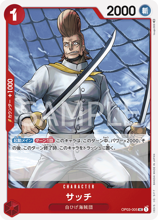 Thatch — PILLARS OF STRENGTH - OP-03