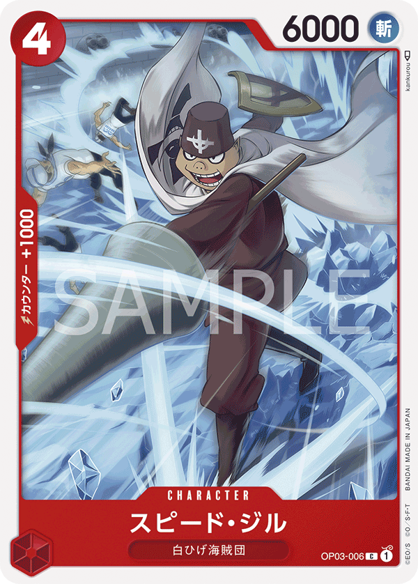 Speed Jil — PILLARS OF STRENGTH - OP-03
