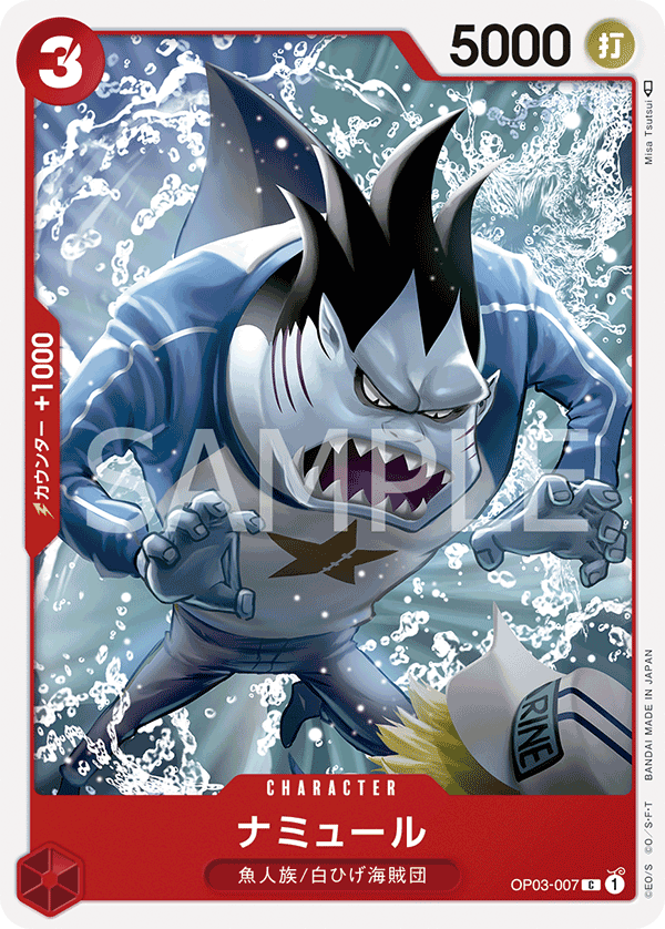 Namule — PILLARS OF STRENGTH - OP-03