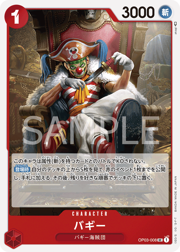 Buggy — PILLARS OF STRENGTH - OP-03