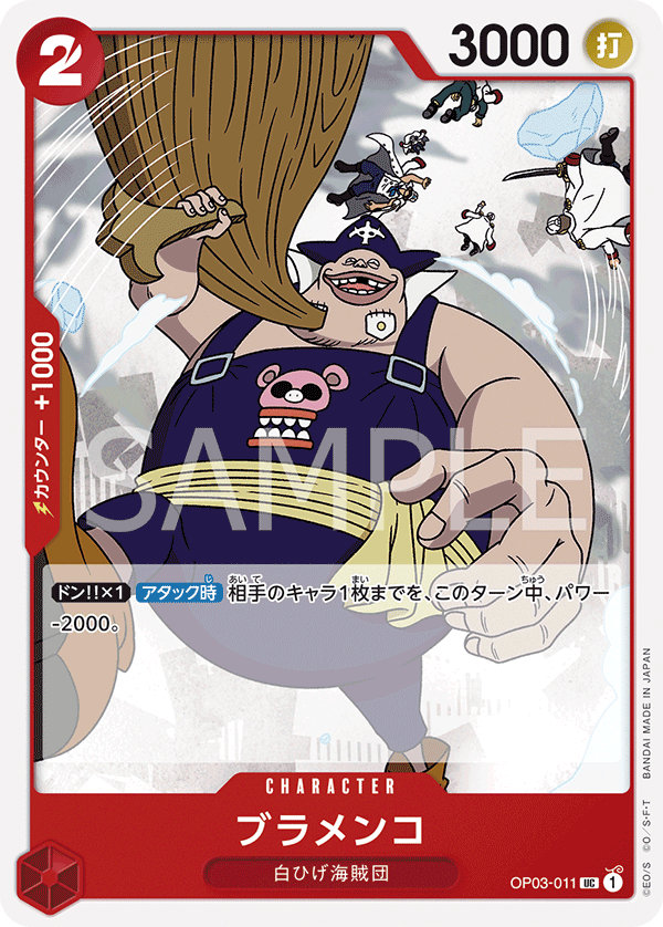 Blamenco #OP03-011 — PILLARS OF STRENGTH - OP-03