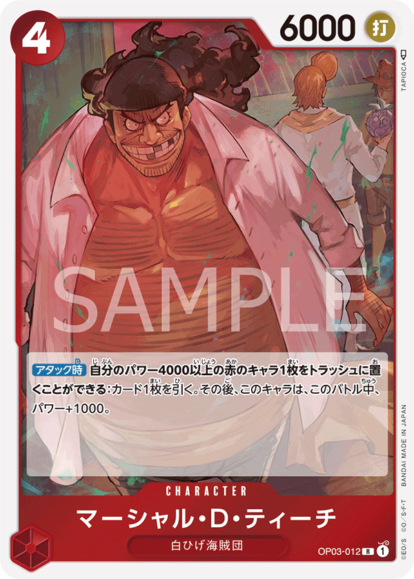 Marshall.D.Teach — PILLARS OF STRENGTH - OP-03