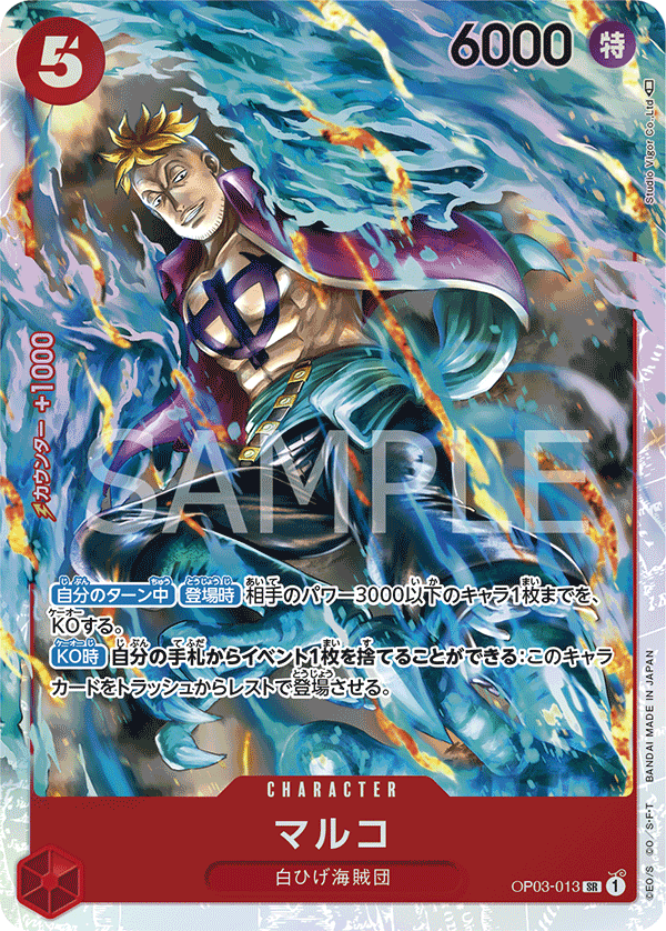 Marco — PILLARS OF STRENGTH - OP-03