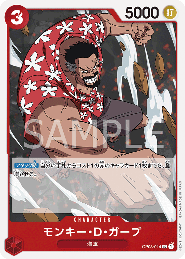 Monkey.D.Garp — PILLARS OF STRENGTH - OP-03