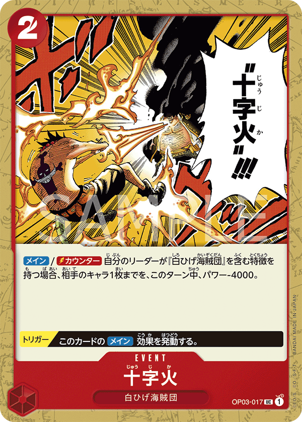Cross Fire — PILLARS OF STRENGTH - OP-03