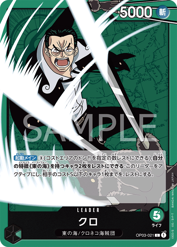 Kuro — PILLARS OF STRENGTH - OP-03