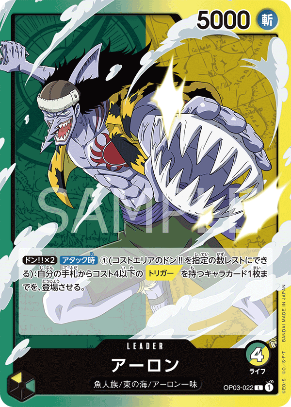 Arlong — PILLARS OF STRENGTH - OP-03