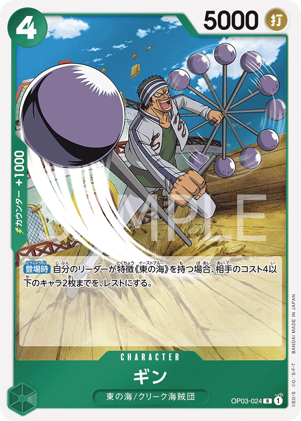 Gin — PILLARS OF STRENGTH - OP-03