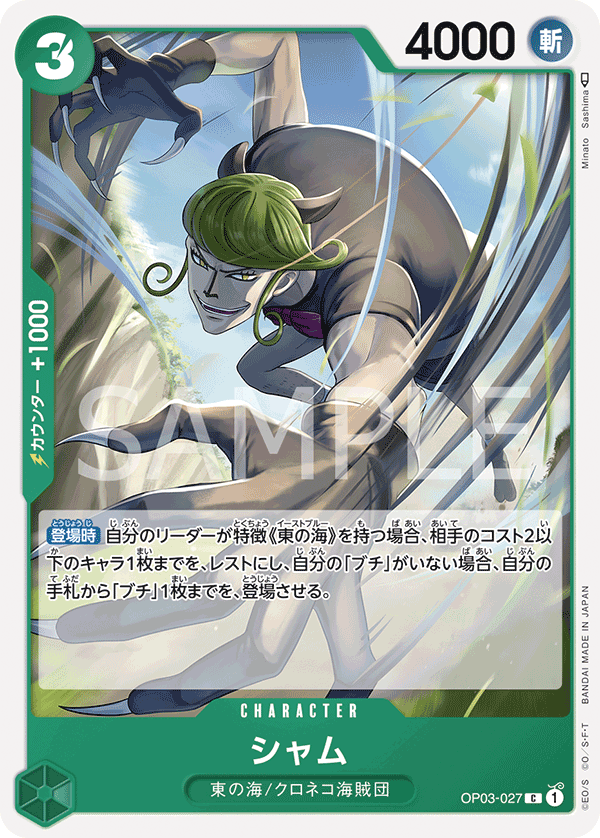 Sham — PILLARS OF STRENGTH - OP-03