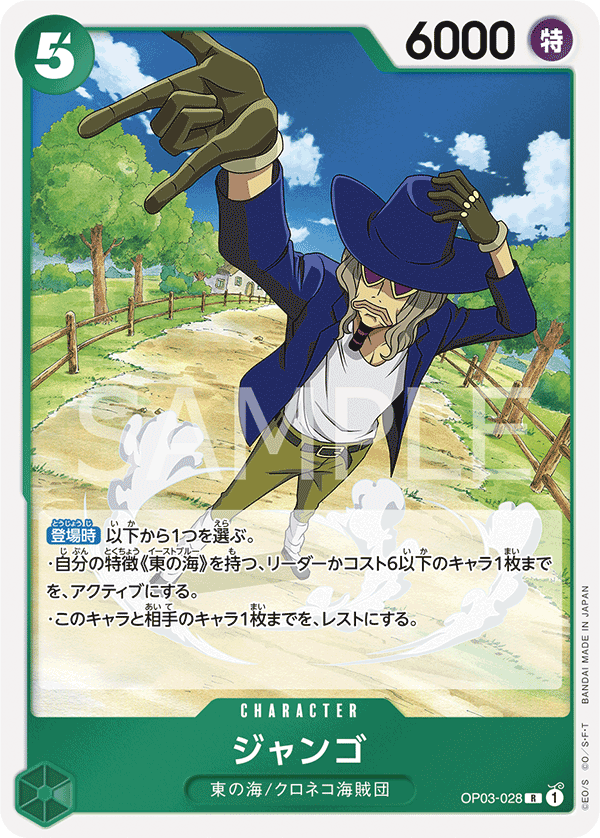 Jango — PILLARS OF STRENGTH - OP-03